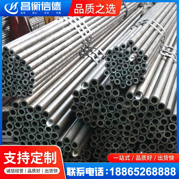 盐源光亮精密钢管